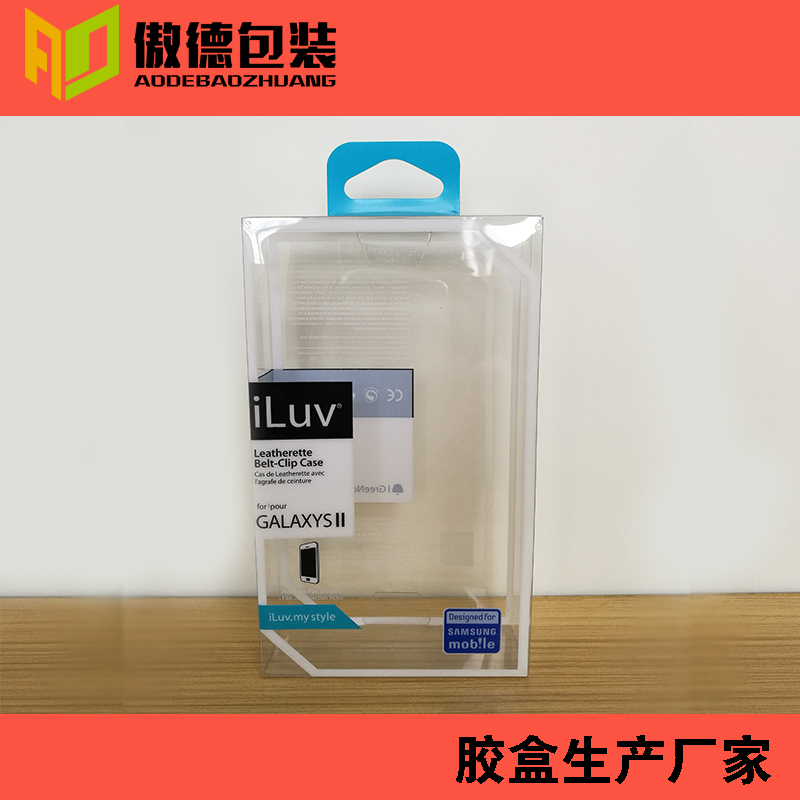 手機(jī)用品包裝膠盒